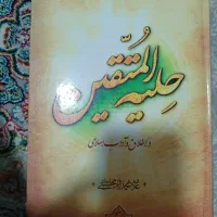 کتاب|کتاب و مجله مذهبی|مشهد, گلبرگ|دیوار