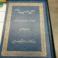 کتاب|کتاب و مجله مذهبی|کرج, باغستان|دیوار