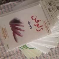 پک کامل کتاب های ژلوفن پزشکی پره انترنی