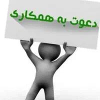 استخدام کارمند فروش پاره وقت