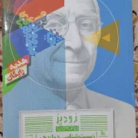 کتابچه نهایی زیست دوازدهم