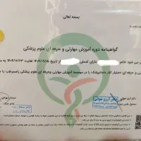 دستیار دندانپزشک هستم