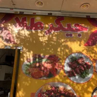 منقل کار ماهر