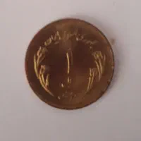 سکه ۱ ریالی