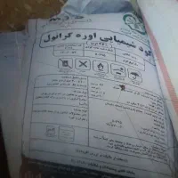 کود اوره مسجد  سلیمان