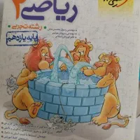خیلی سبز  ریاضی