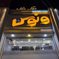 آپارتمان-100متری-معلم-9