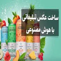 آموزش هوش مصنوعی- پوستر-اینفوگرافیگ- انیمیشن سازی