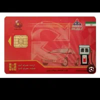 کارت سوخت پژو اس ایکس