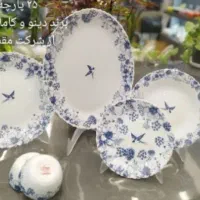 سرویس آرکوپال ۲۶ پارچه به قیمت عمده ارسال رایگان