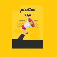 استخدام اپراتور آقا