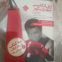کتاب انگلیسی.مقطع دهم و یازدهم و دوازدهم