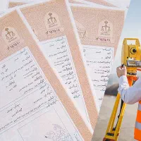 نقشه برداری / شمیم / نقشه UTM یو تی ام/ نقشه بردار