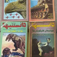 مجله  قدیمی کلکسیونی عطیقه