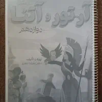 جزوه فارسی جعفری