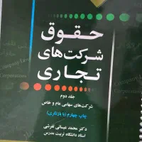 کتب دانشگاهی حقوقی و آزمون وکالت