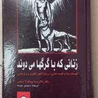 کتاب گفتگو با خدا چاکرا اسانا معبد سکوت چهار اثر|کتاب و مجله ادبی|مشهد, فرهنگ|دیوار