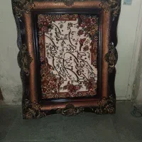 تابلو فرش ماشینی