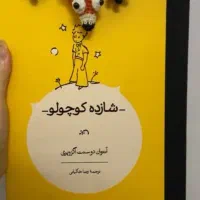 بوک مارک روباه