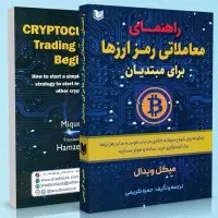 منتورینگ تخصصی معاملات فارکس طلا و ارز دیجیتال