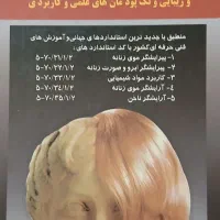 کتاب اموزش ارایش و پیرایش ونوس