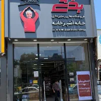 استخدام همکار