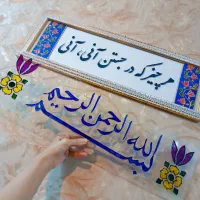 دیوارکوب تولد، جاوارمر عاشقانه دلبر