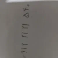 یک خط رند