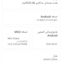گوشی poco x3 nfc|موبایل|آزادشهر, |دیوار