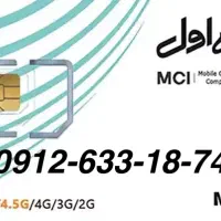 سیمکارت همراه اول کد 6