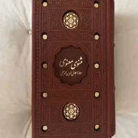 کتاب مثنوی معنوی