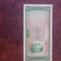 اسکناس ۵۰ ریالی پهلوی     ۱۳۳۳
