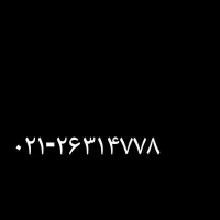 خط تلفن ثابت منطقه شمس آباد،مجیدیه