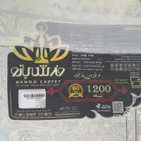 اگهی فروش فرش
