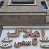 120-متر-اداری-بر-جاده-ملارد