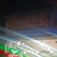 استخدام نیرو میوه فروشی