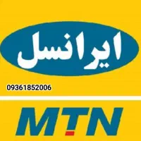 خط ایرانسل رند