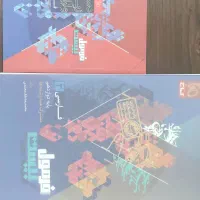 فرمول بیست فارسی دوازدهم
