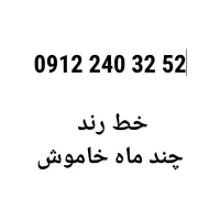 0912.240.32.52