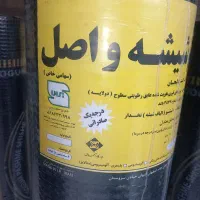 اشترنیان ایزوگام