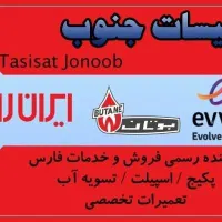 کارآموز نصب اسپیلت ، پکیج