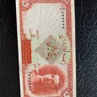 اسکناس پهلوی اول و دوم|کلکسیون سکه، تمبر، اسکناس|مشهد, شاهد|دیوار