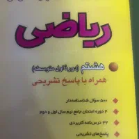 کتاب اموزشی قلم چی کلاس هشتم