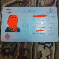 گمشدن کارت ملی