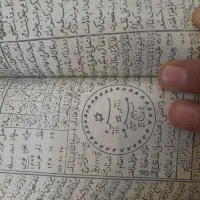 کتاب فاخر جامع الدعوات