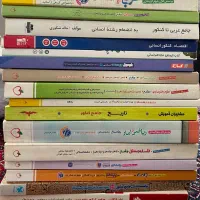 کتاب کمک درسی
