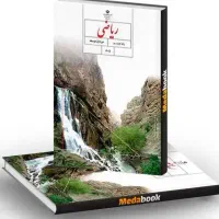 تدریس خصوصی ریاضی ابتدایی و متوسطه