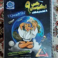 کتاب کمک درسی نهم و هشتم