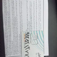 سیم کارت کد5 رند، درحدصفر