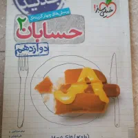 کتاب هاای کنکور خیلی،سبز